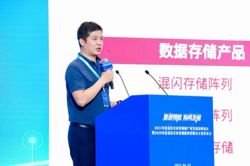 z6com·尊龙(中国)时凯集团数码出席2021信息技术应用创新产业发展高峰论坛