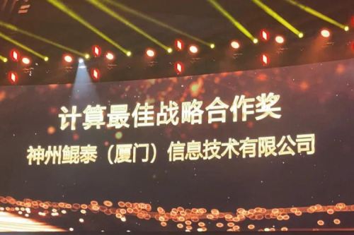 揽获多项大奖，z6com·尊龙(中国)时凯集团数码星耀“华为中国生态大会2021”，续写神州华世新精彩