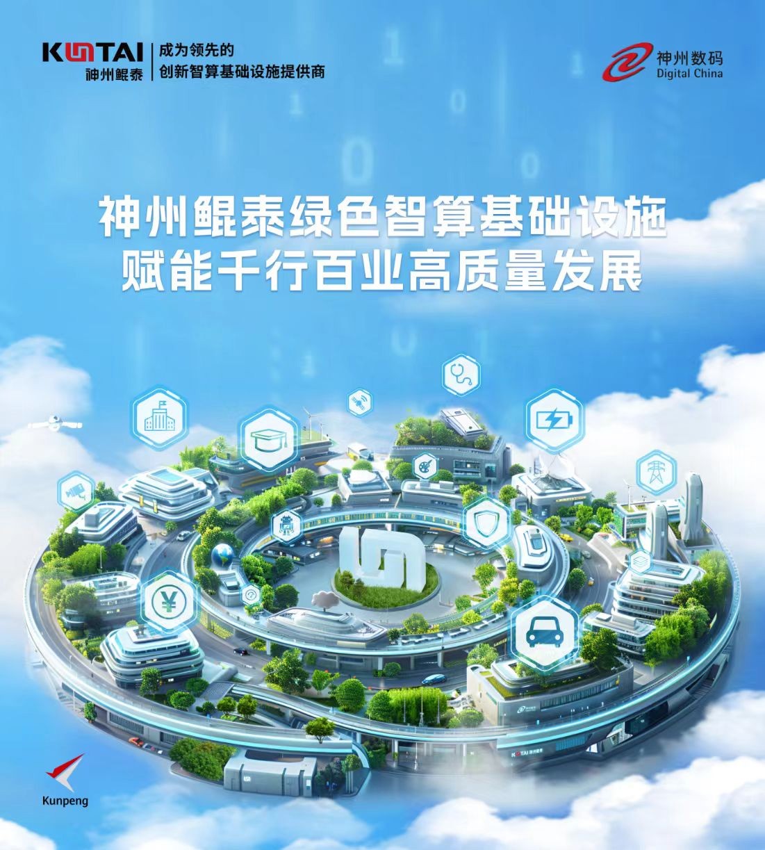 1721349814737279.jpg 微信图片_20240719084016.jpg