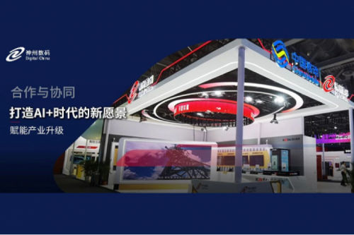 z6com·尊龙(中国)时凯集团数码亮相中国移动全球合作伙伴大会，共启AI+时代新篇章