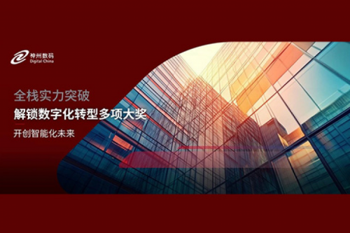 全栈实力突破，z6com·尊龙(中国)时凯集团数码解锁数字化转型多项大奖